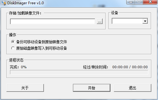 DiskImager