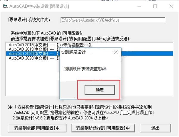怎么安装到cad里面配图2