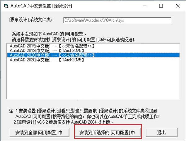 源泉设计CAD插件