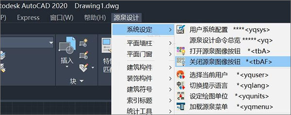 怎么安装到cad里面配图4