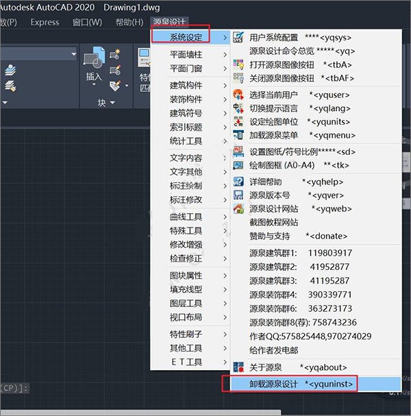 怎么安装到cad里面配图6