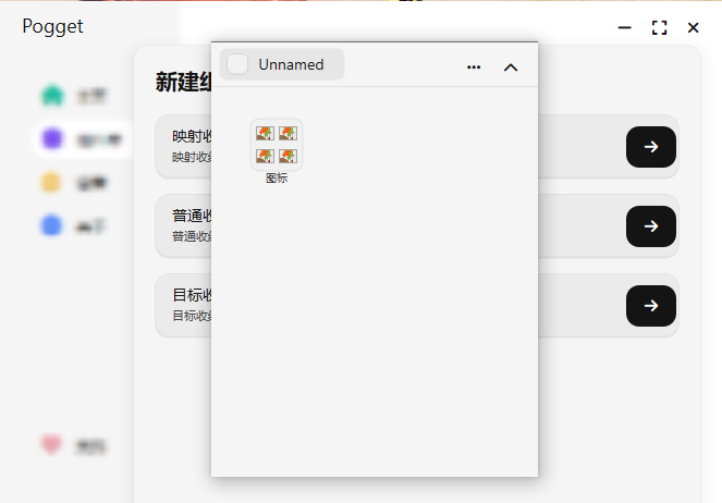 使用说明配图2