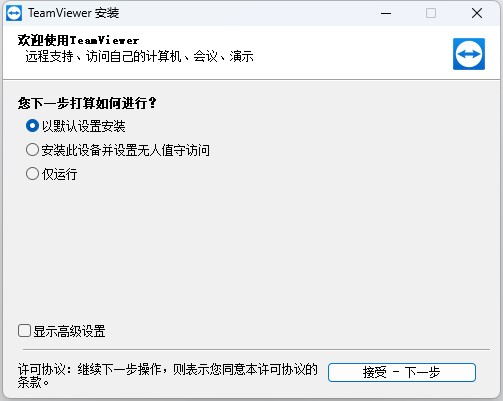 TeamViewer电脑版
