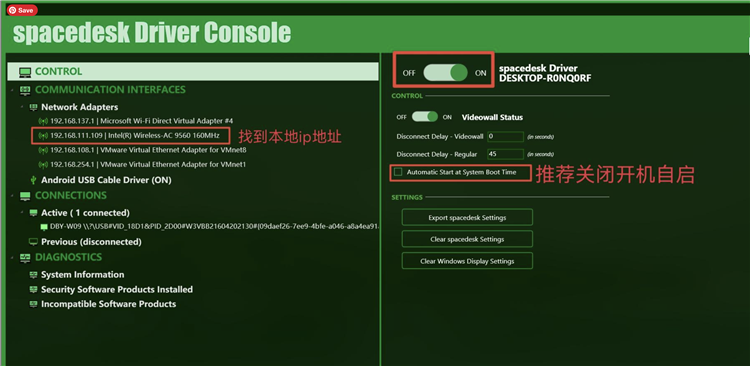 Spacedesk电脑版下载