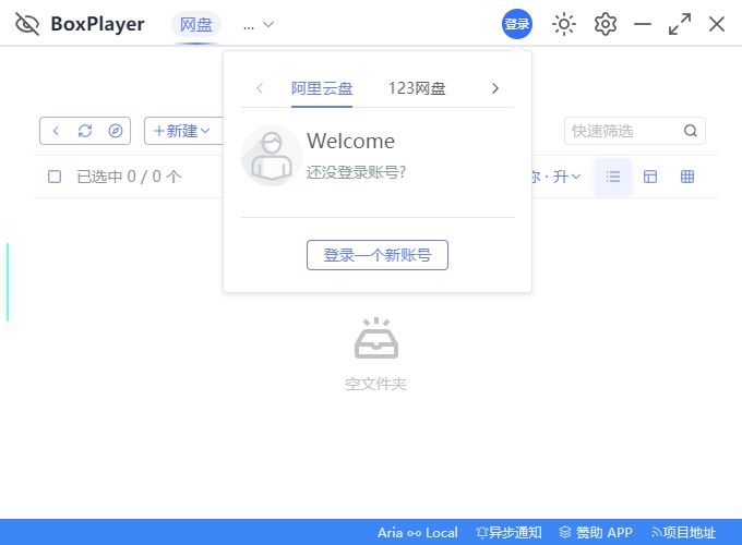 小白羊云盘