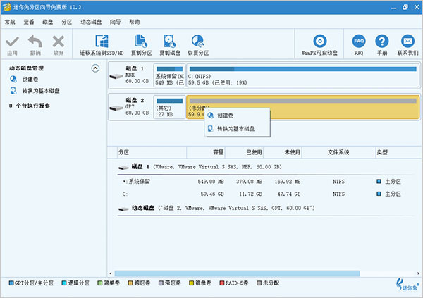 MiniTool Partition Wizard