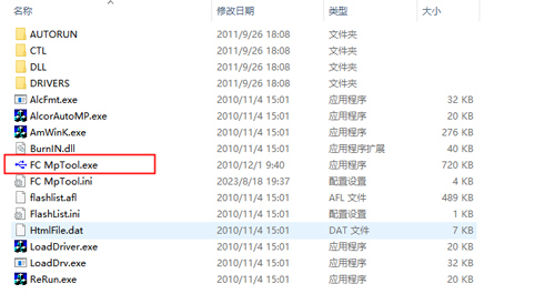金士顿U盘量产工具