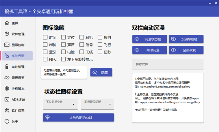 使用教程配图3