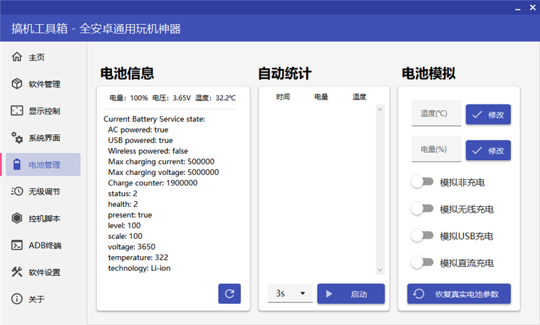 使用教程配图4