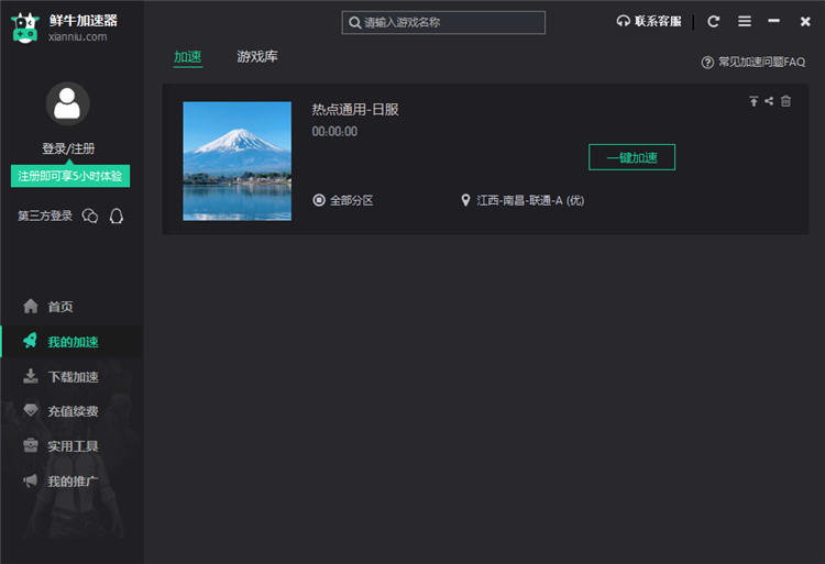 怎么使用配图2
