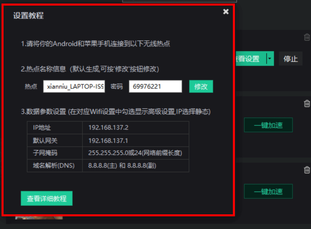 怎么使用配图3