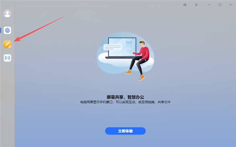荣耀超级工作台电脑版