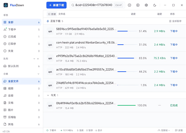FluxDown怎么用BT下载配图1