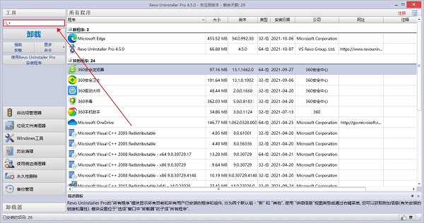 Revo Uninstaller Pro