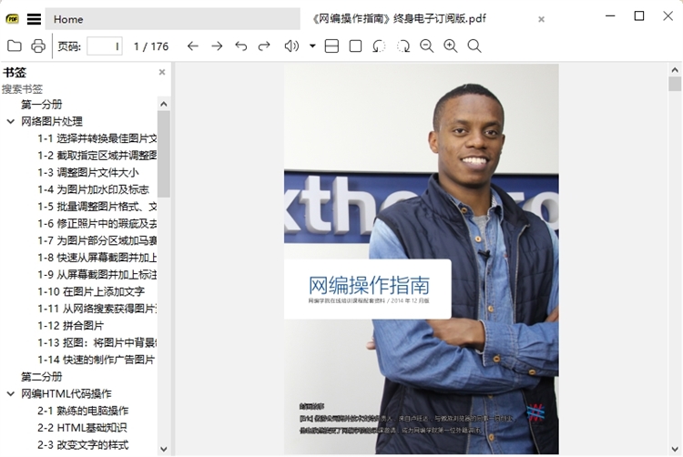 使用教程配图2