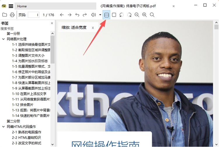 使用教程配图3