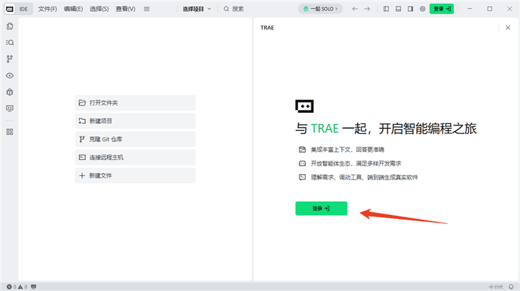 Trae怎么创建游戏配图1