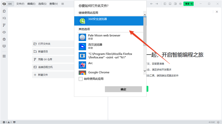 怎么创建游戏配图2
