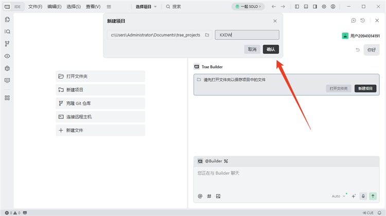 怎么创建游戏配图7