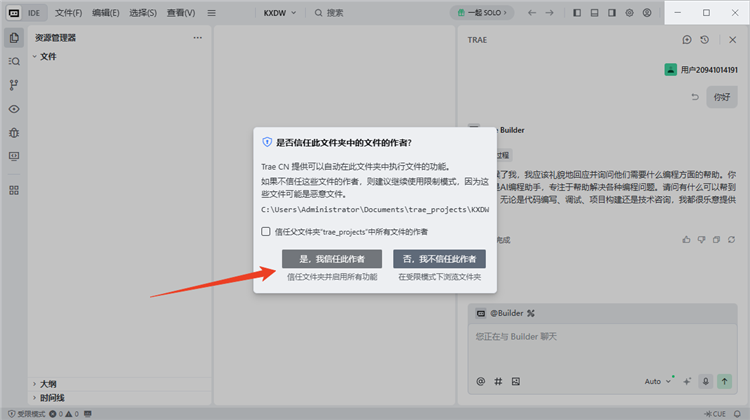 怎么创建游戏配图8