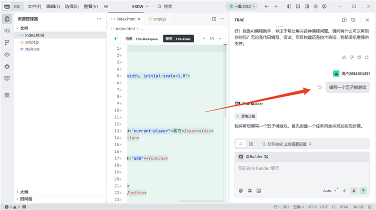 怎么创建游戏配图10