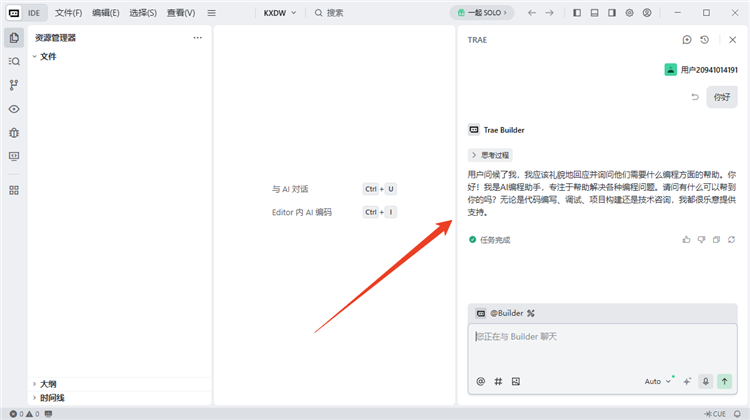 怎么创建游戏配图9