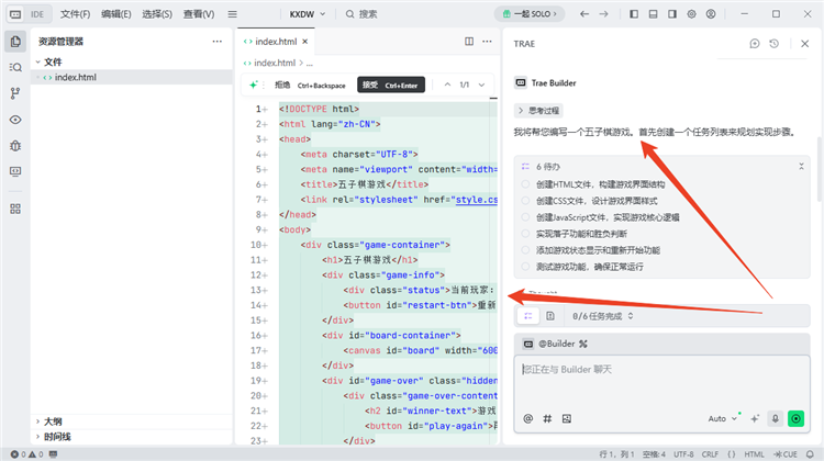 怎么创建游戏配图11
