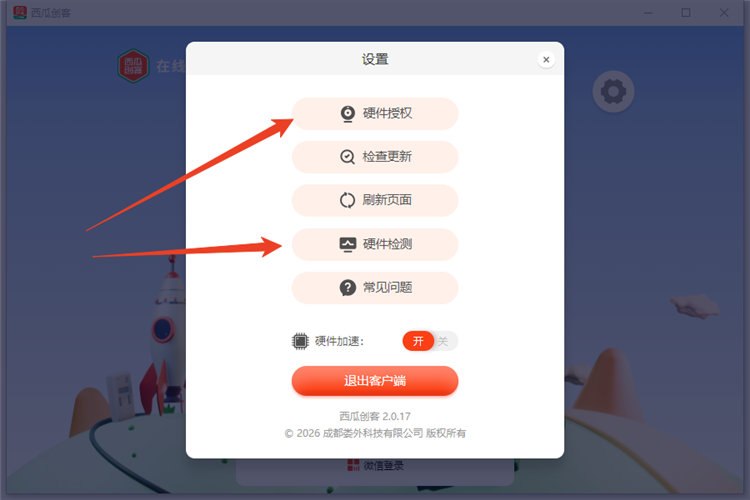 使用方法配图3