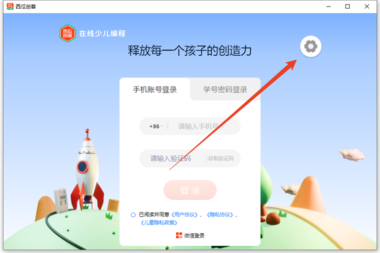 使用方法配图2