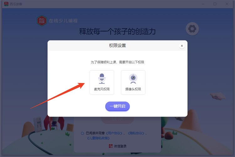 使用方法配图4
