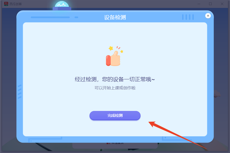 使用方法配图6