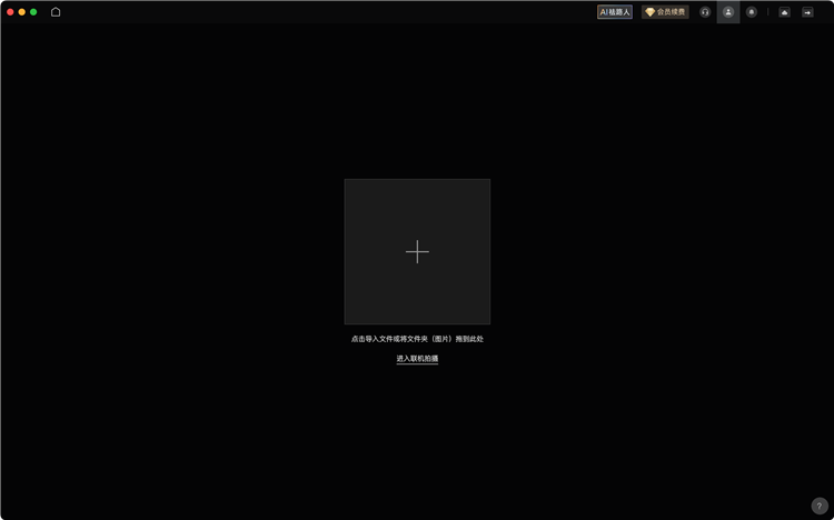 怎么创建一个新项目配图2
