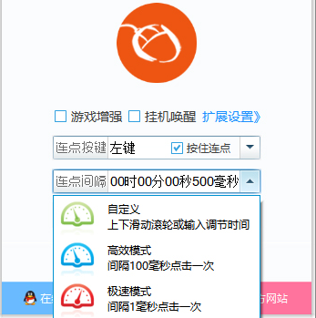 鼠标连点精灵