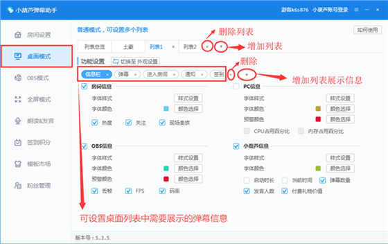 小葫芦OBS弹幕助手