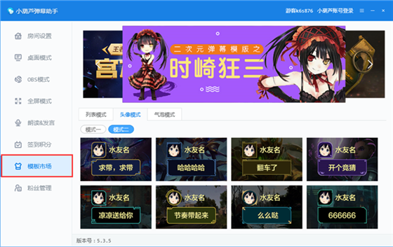 OBS模式介绍配图5