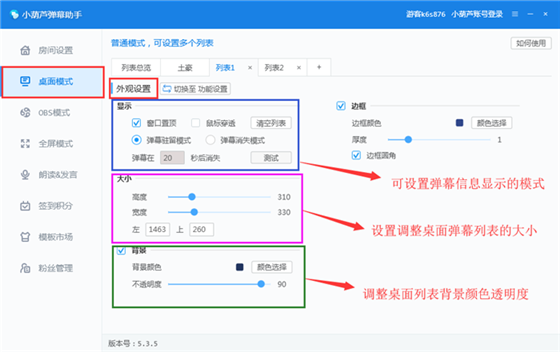 桌面模式介绍配图2