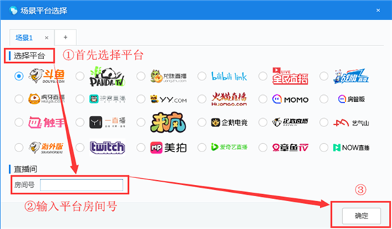启动链接&房间设置教程配图1