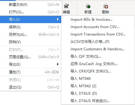 GnuCash