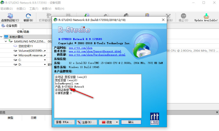 R-Studio Network