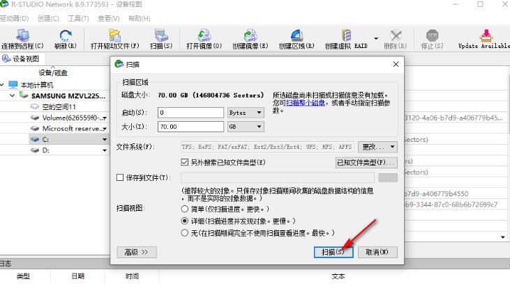 怎么恢复数据配图3