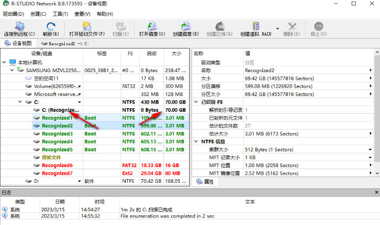 怎么恢复数据配图5