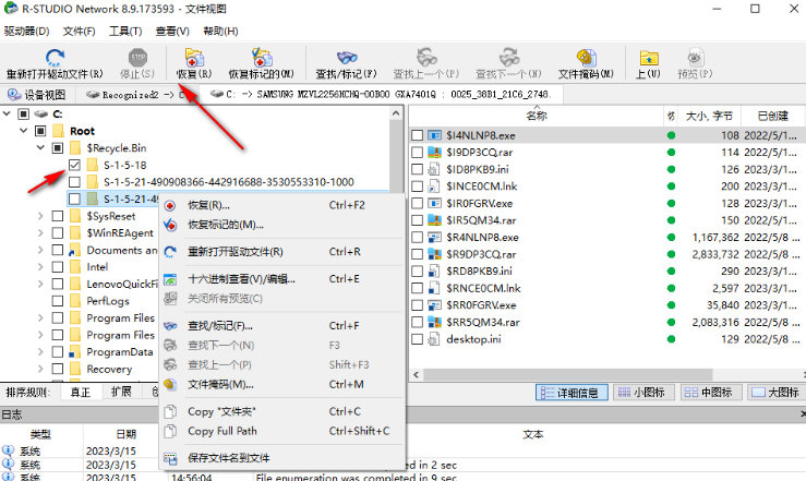 怎么恢复数据配图8