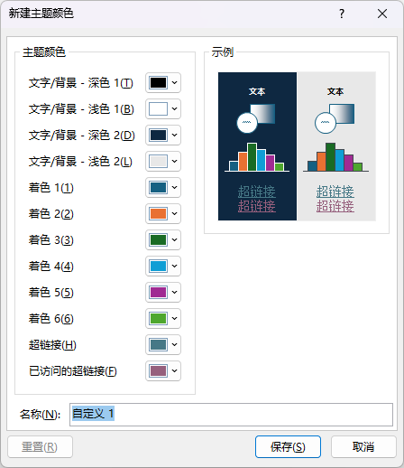怎么开启护眼模式配图2