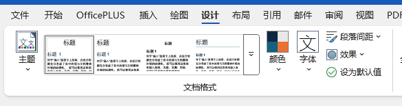 Office2024四合一精简版
