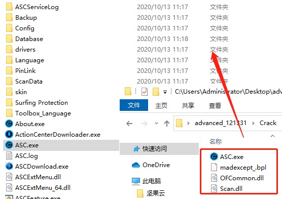 激活教程配图5