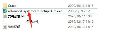 Advanced SystemCare Ultimate