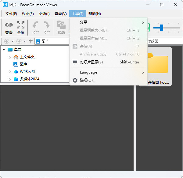 FocusOn Image Viewer