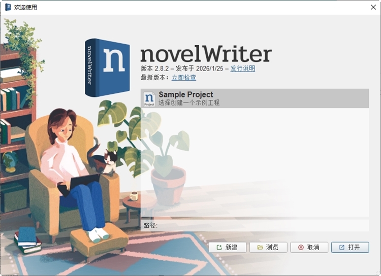 novelwriter