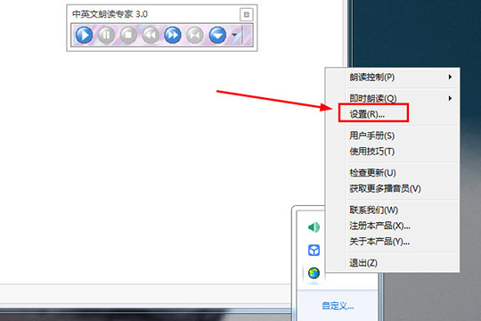 中英文朗读专家