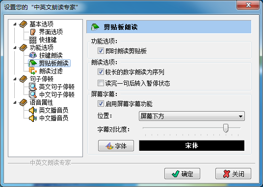 语速怎么调节配图3